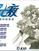 595 - 时光之钥 Never7 ～the end of infinity～ 第七夜 ～无限轮回的终结～ 汉化硬盘去广告纯净版