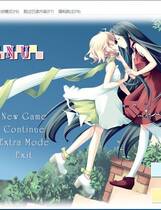 458 - 片羽（カタハネ）重制版 汉化硬盘纯净版