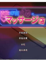 A2216 - 情欲古式按摩店 情欲の古式マッサージ店-裏サービスにハマる母娘たち - Yakuza Rogue 2 V1.99.20250128+健身房DLC 免安装中文版[1.19GB]