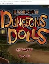 420 -  Dungeons&Dolls 简体中文汉化硬盘版百度网盘高速下载地址