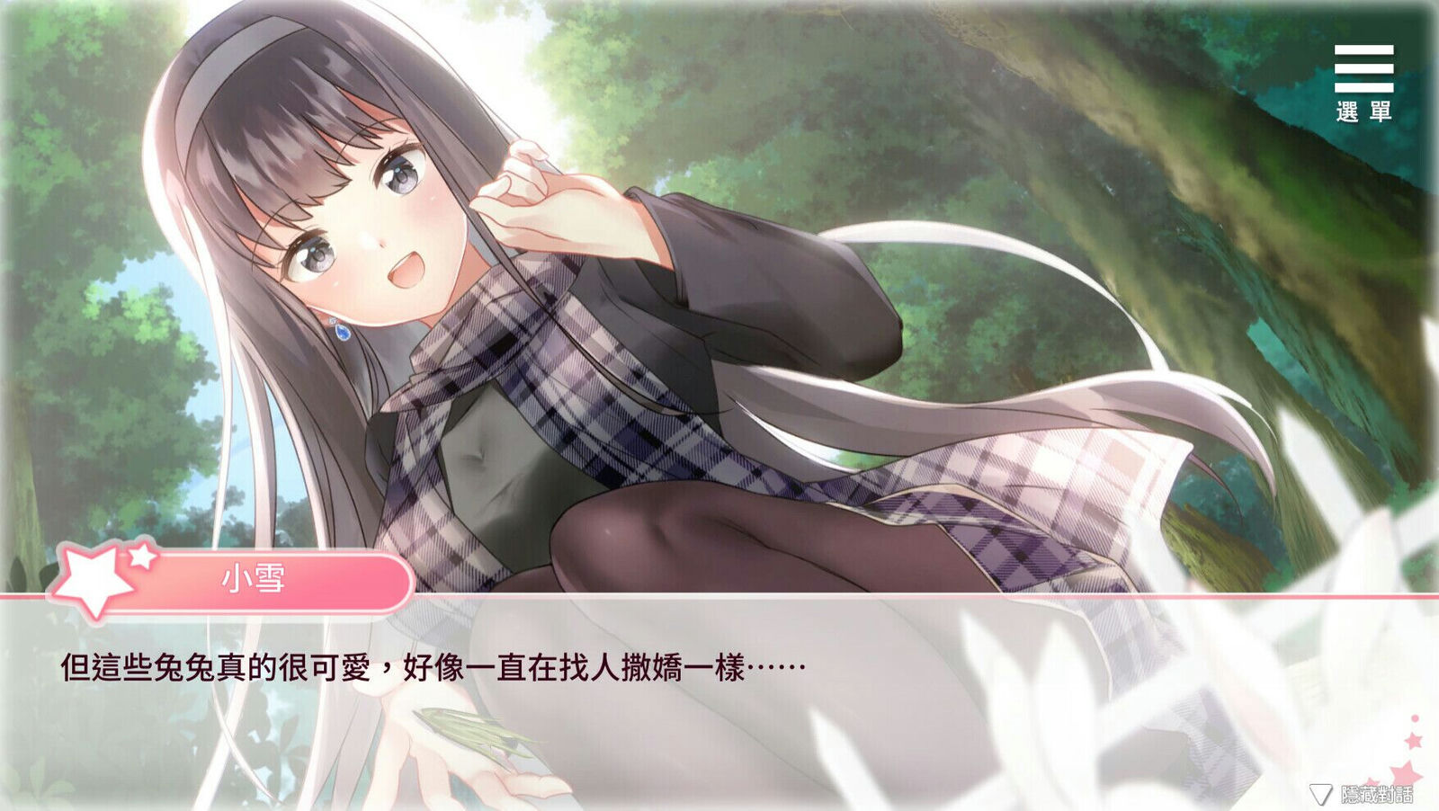 A0036 - 与女大生的同居生活 免安装 Build.11551091 养成新增内容 STEAM官中+DLC  多结局 锁区绿色中文版[391 MB]