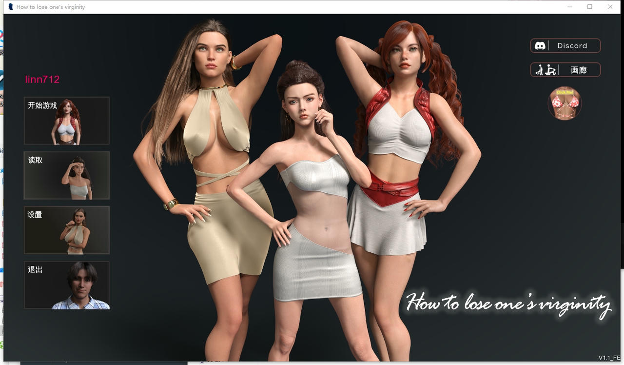 A2367 - 如何失去童真 How to Lose One's Virginity V1.1.20251017-PC+安卓 免安装中文AI汉化版[11.3GB]