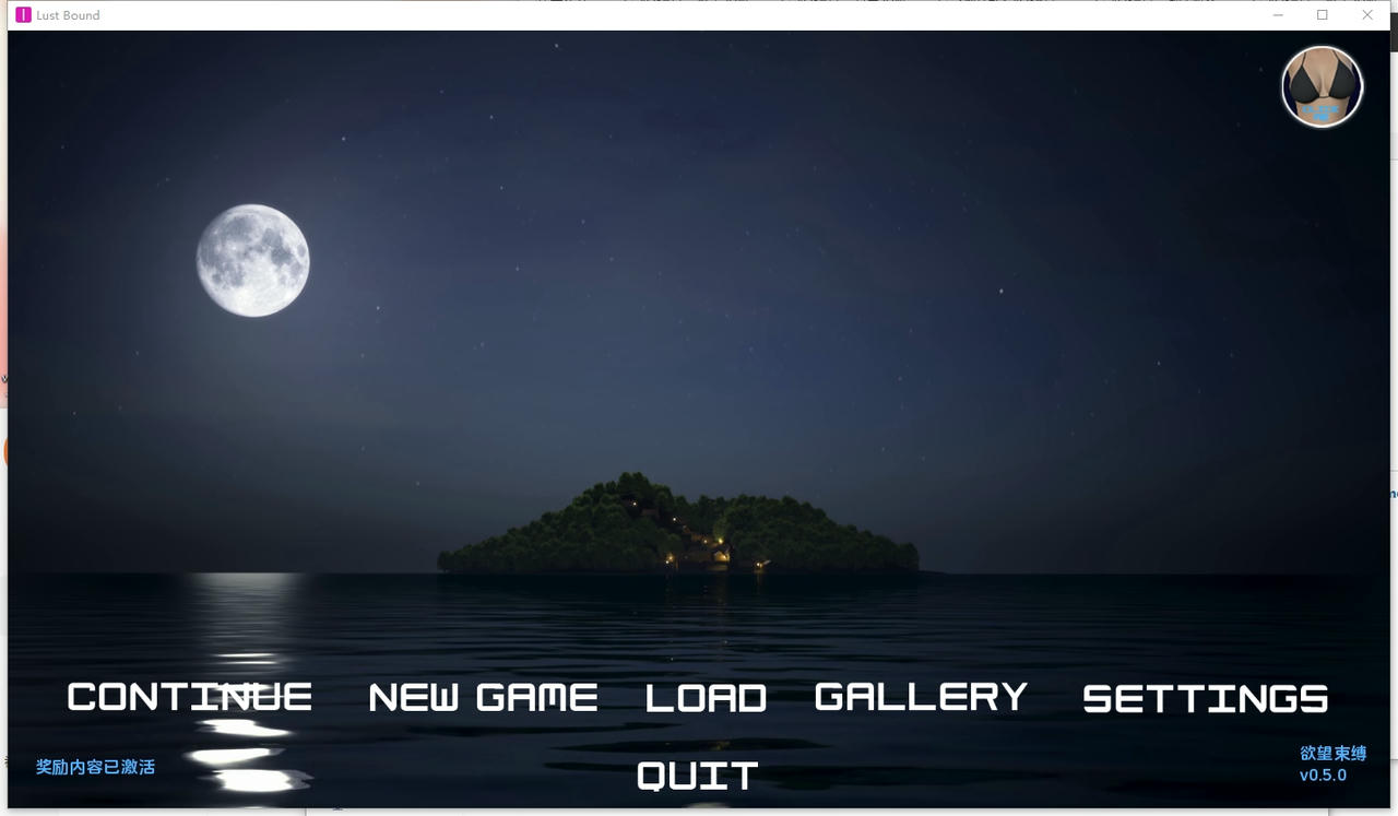 A2404 - 欲望的束缚 Lust Bound v0.5.20251112-PC+安卓 免安装中文汉化版[8.79GB]