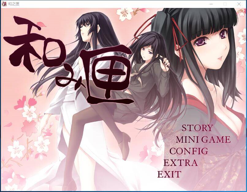 480 - 恋狱·和之匣和み匣Innocent Greyファンディスク汉化硬盘纯净版 480 - 恋狱·和之匣和み匣Innocent Greyファンディスク汉化硬盘纯净版